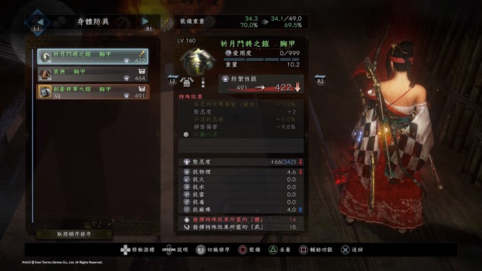 仁王2 (Nioh 2) 各套裝屬性效果分享