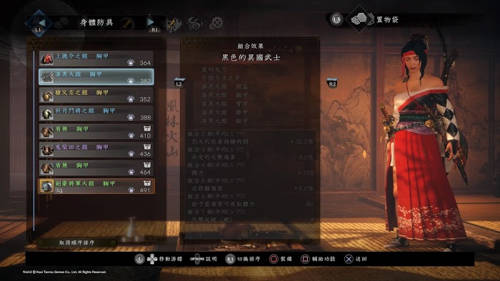 仁王2 (Nioh 2) 各套裝屬性效果分享