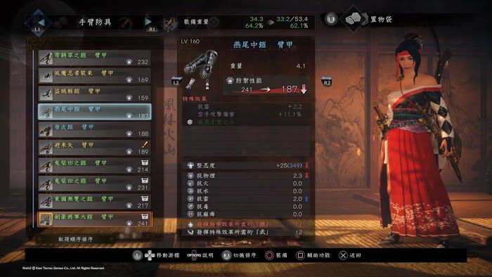 仁王2 (Nioh 2) 各套裝屬性效果分享