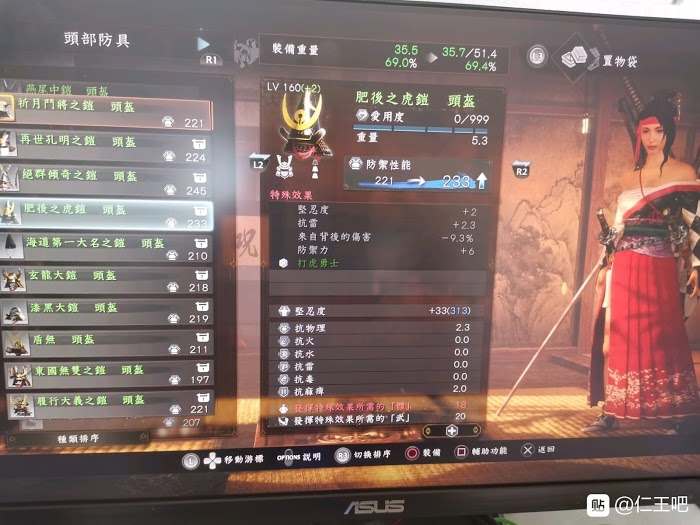 仁王2 (Nioh 2) 各套裝屬性效果分享