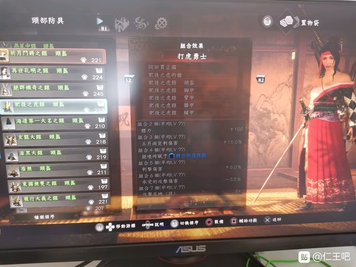仁王2 (Nioh 2) 各套裝屬性效果分享