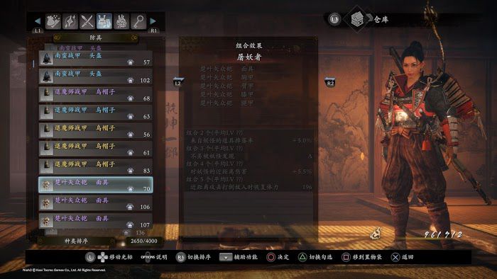 仁王2 (Nioh 2) 各套裝屬性效果分享