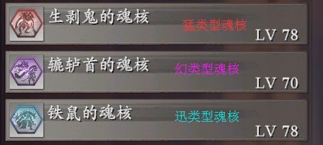 仁王2 (Nioh 2) 各類魂核推薦與優缺點分析