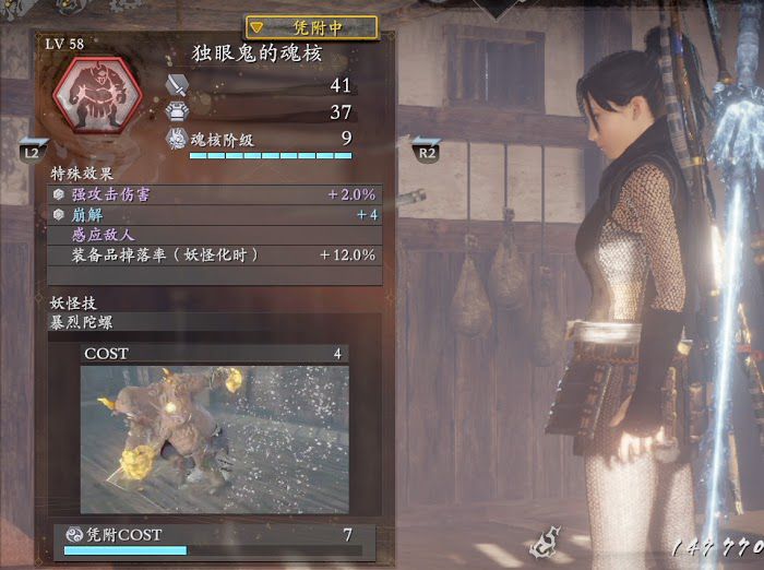 仁王2 (Nioh 2) 各類魂核推薦與優缺點分析
