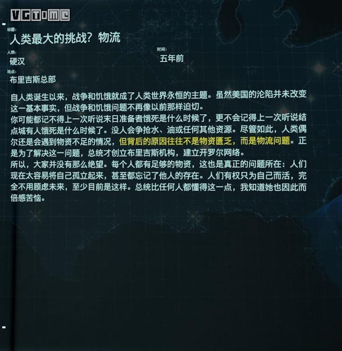 死亡擱淺 (Death Stranding)  全訪談資料分享
