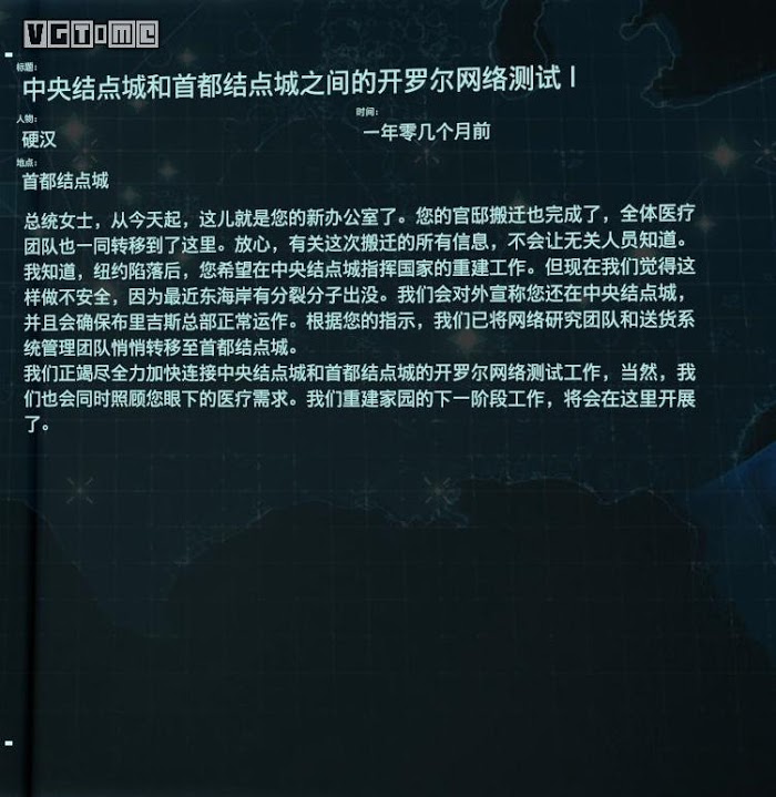 死亡擱淺 (Death Stranding)  全訪談資料分享