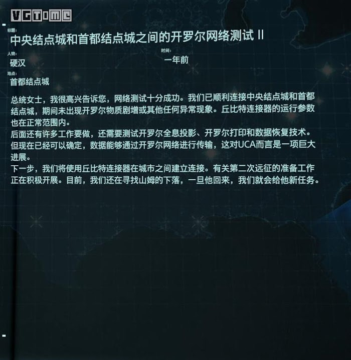 死亡擱淺 (Death Stranding)  全訪談資料分享