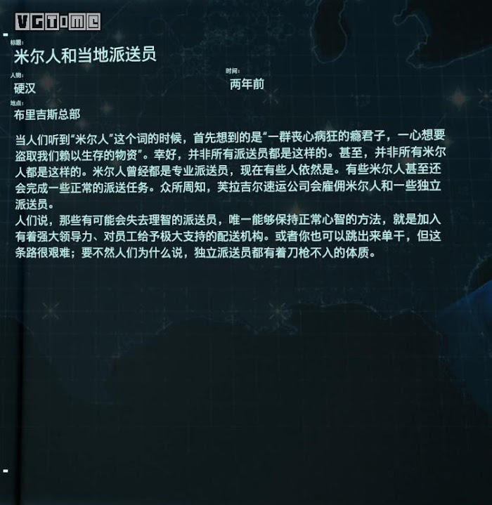 死亡擱淺 (Death Stranding)  全訪談資料分享