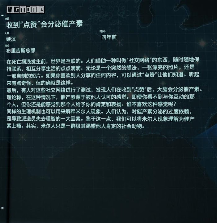死亡擱淺 (Death Stranding)  全訪談資料分享