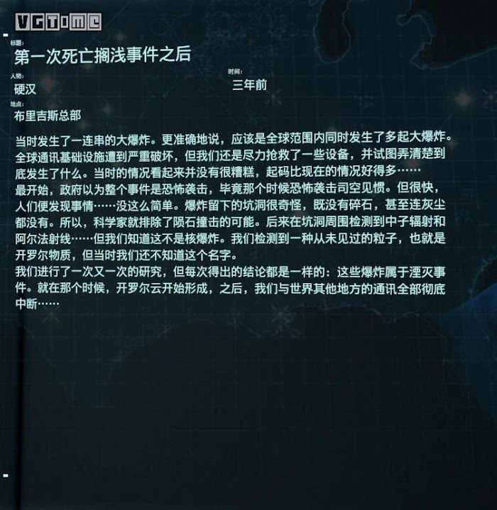 死亡擱淺 (Death Stranding)  全訪談資料分享