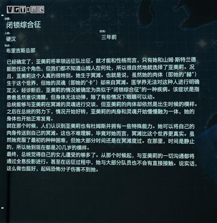 死亡擱淺 (Death Stranding)  全訪談資料分享