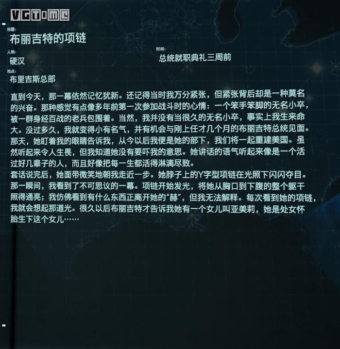 死亡擱淺 (Death Stranding)  全訪談資料分享