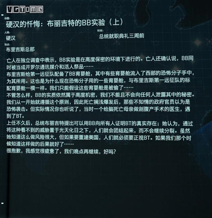死亡擱淺 (Death Stranding)  全訪談資料分享
