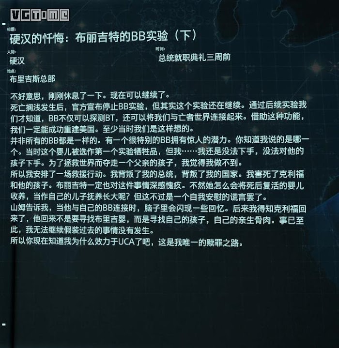 死亡擱淺 (Death Stranding)  全訪談資料分享