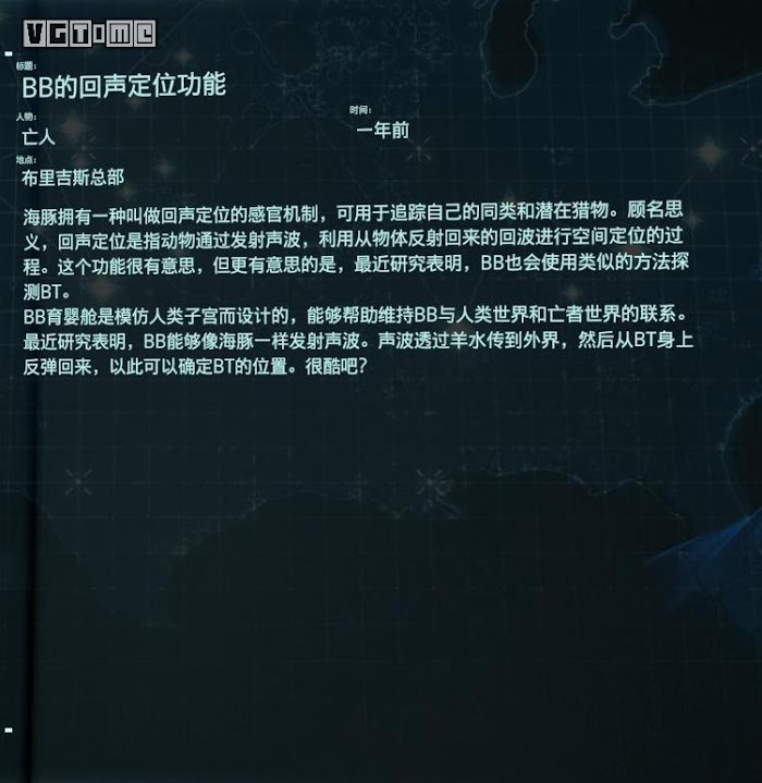 死亡擱淺 (Death Stranding)  全訪談資料分享