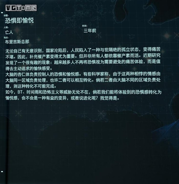 死亡擱淺 (Death Stranding)  全訪談資料分享