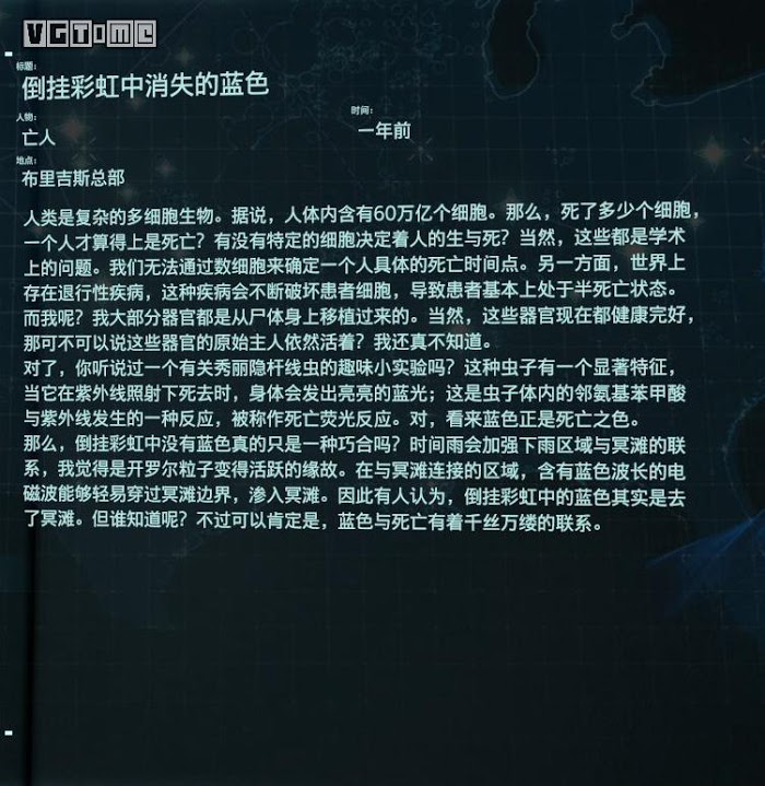 死亡擱淺 (Death Stranding)  全訪談資料分享