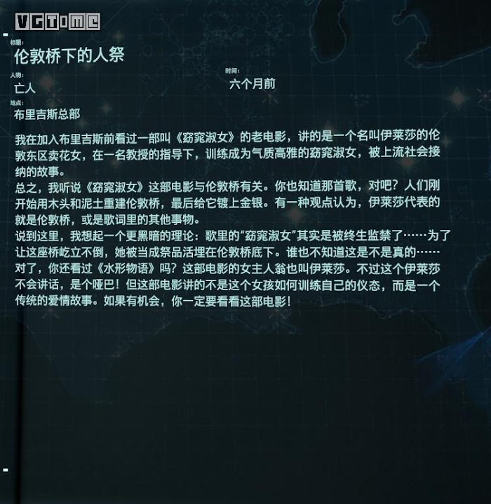 死亡擱淺 (Death Stranding)  全訪談資料分享