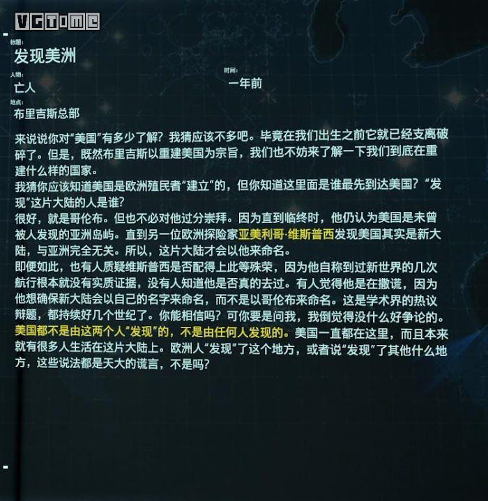 死亡擱淺 (Death Stranding)  全訪談資料分享