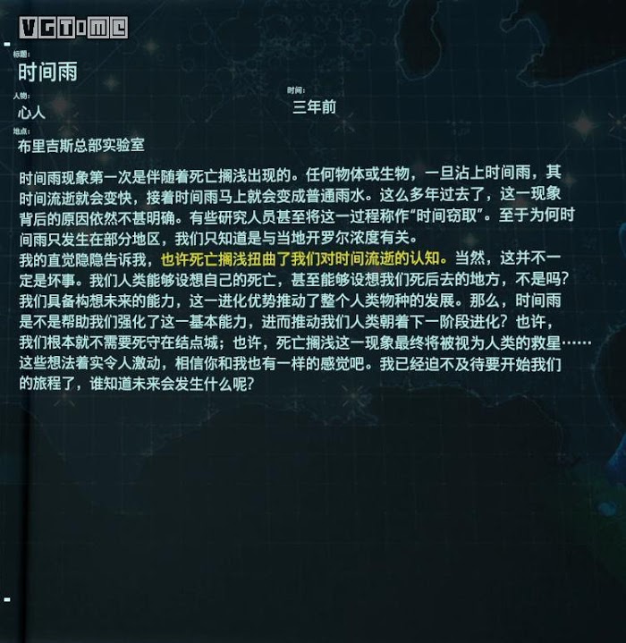 死亡擱淺 (Death Stranding)  全訪談資料分享