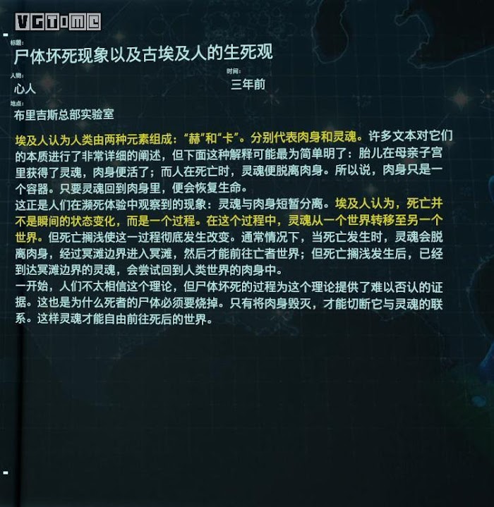 死亡擱淺 (Death Stranding)  全訪談資料分享