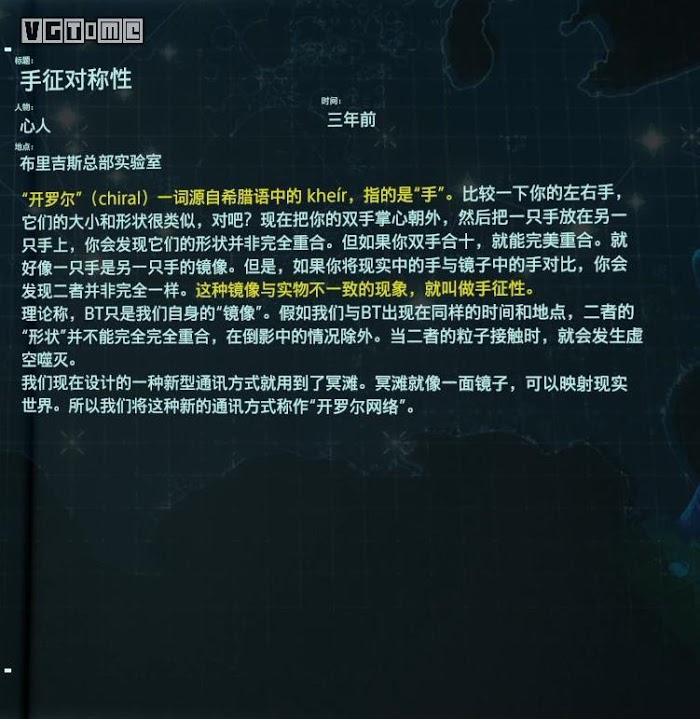 死亡擱淺 (Death Stranding)  全訪談資料分享
