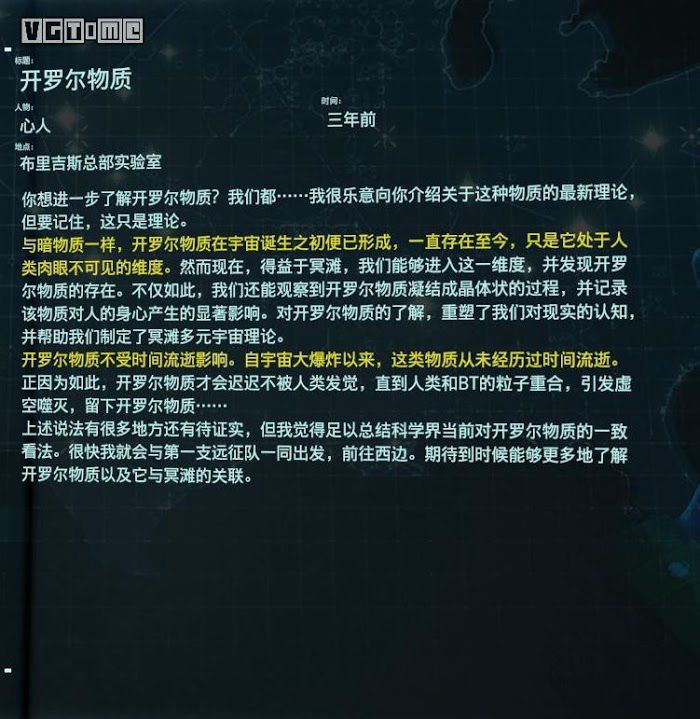 死亡擱淺 (Death Stranding)  全訪談資料分享