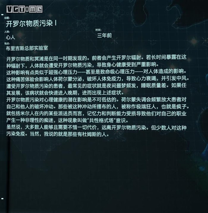 死亡擱淺 (Death Stranding)  全訪談資料分享