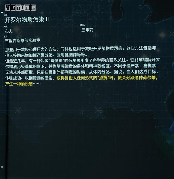 死亡擱淺 (Death Stranding)  全訪談資料分享