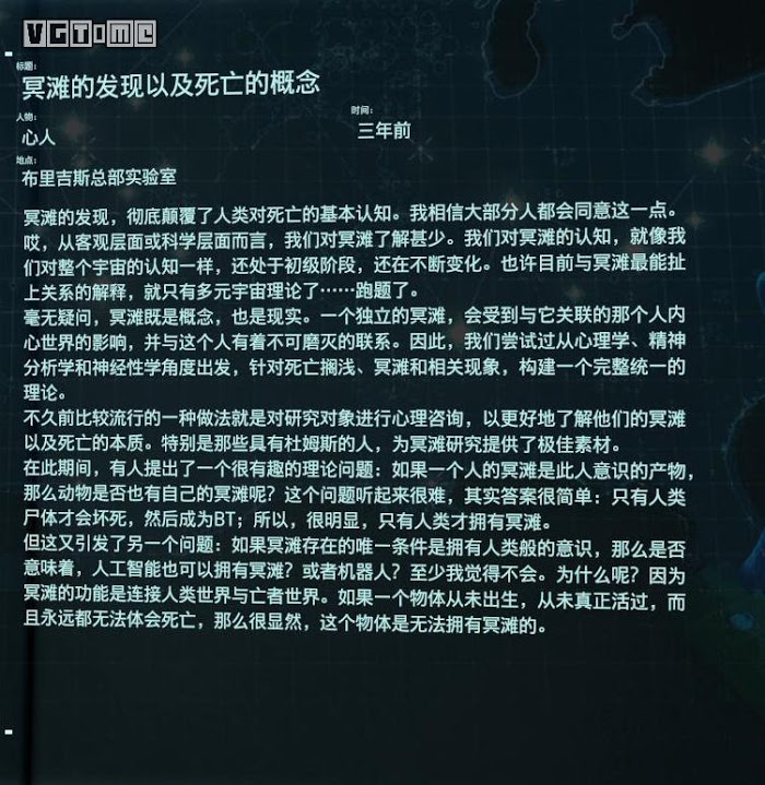 死亡擱淺 (Death Stranding)  全訪談資料分享