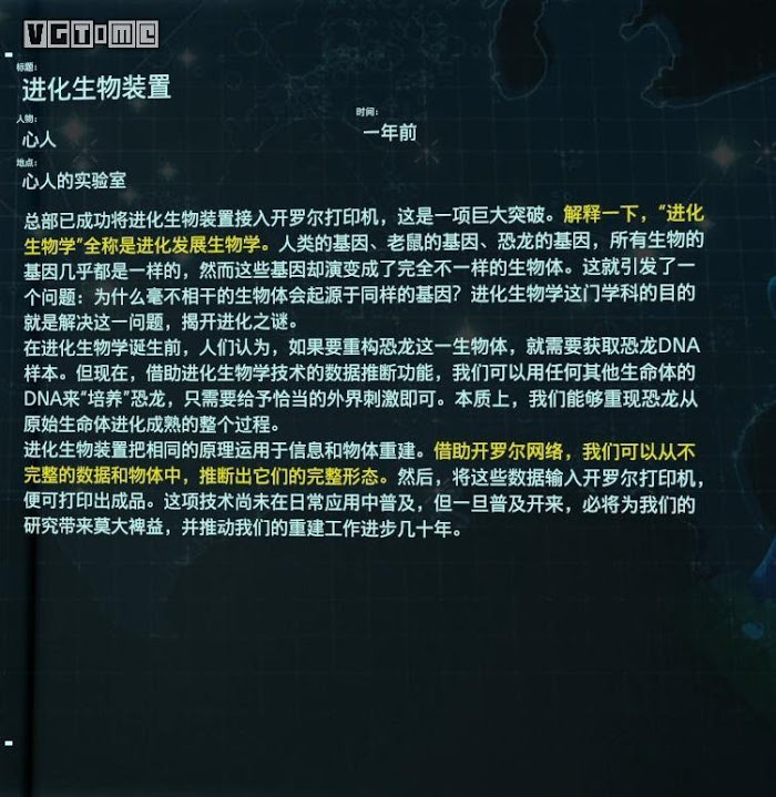 死亡擱淺 (Death Stranding)  全訪談資料分享