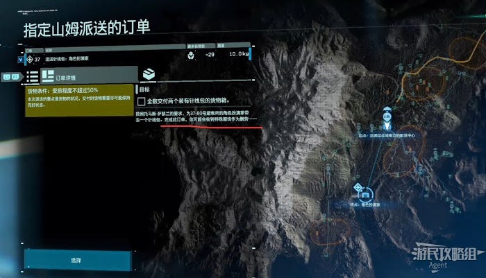 死亡擱淺 (Death Stranding) 柯南秀彩蛋