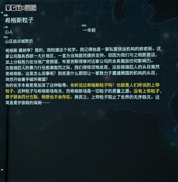 死亡擱淺 (Death Stranding)  全訪談資料分享
