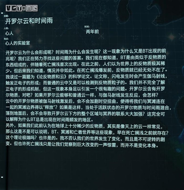 死亡擱淺 (Death Stranding)  全訪談資料分享