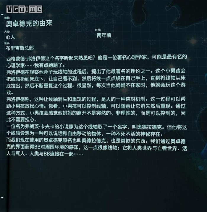 死亡擱淺 (Death Stranding)  全訪談資料分享