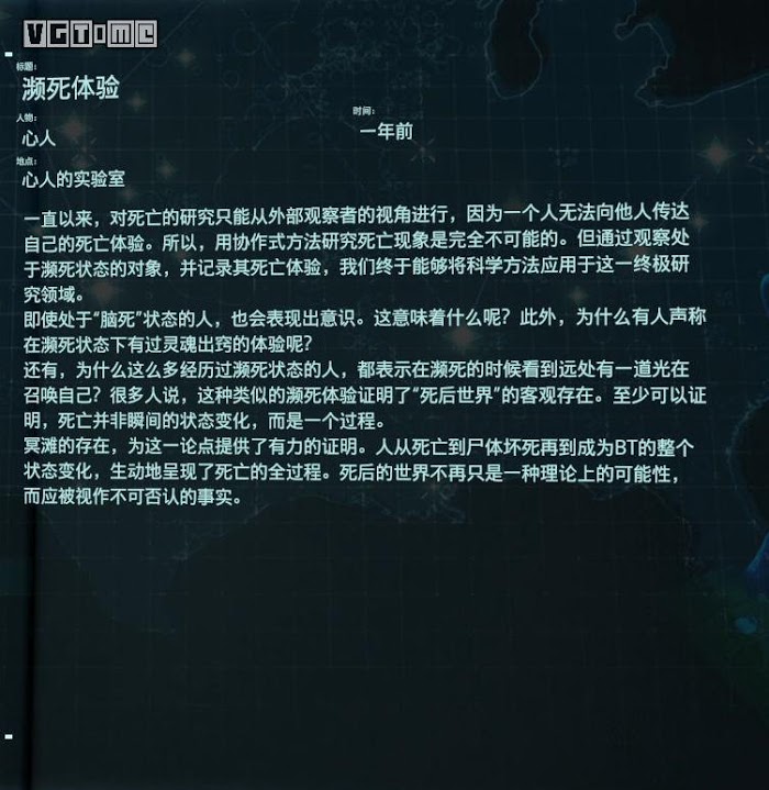 死亡擱淺 (Death Stranding)  全訪談資料分享