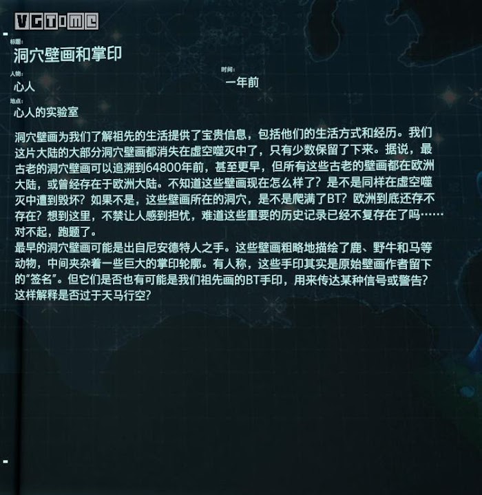 死亡擱淺 (Death Stranding)  全訪談資料分享
