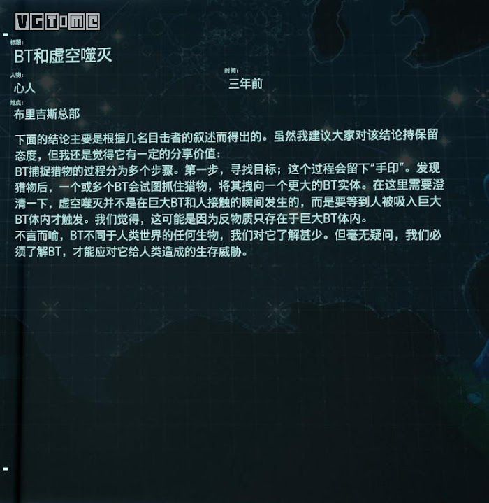 死亡擱淺 (Death Stranding)  全訪談資料分享
