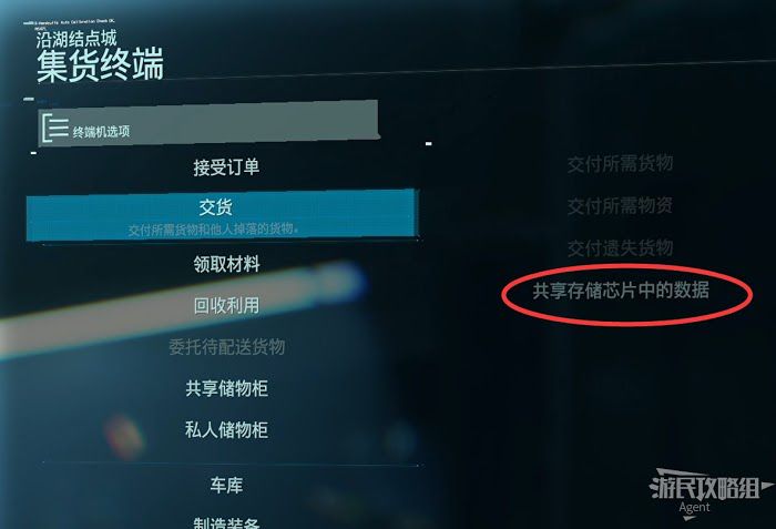 死亡擱淺 (Death Stranding) 希格斯的家位置與室內展示