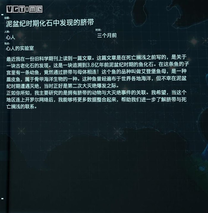 死亡擱淺 (Death Stranding)  全訪談資料分享