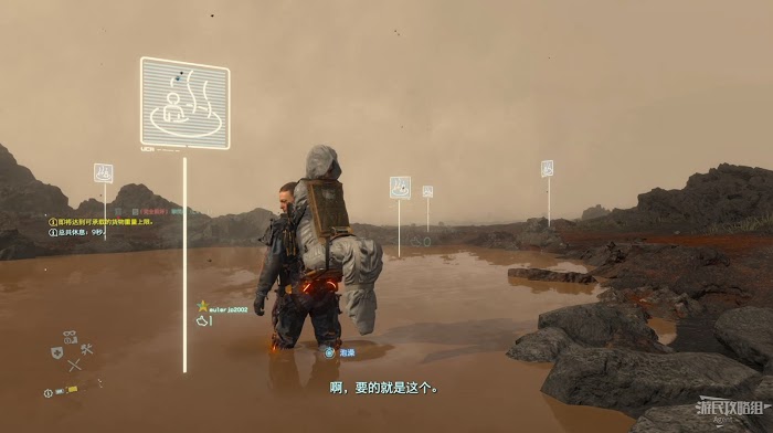 死亡擱淺 (Death Stranding) 和妹子一起泡溫泉方法