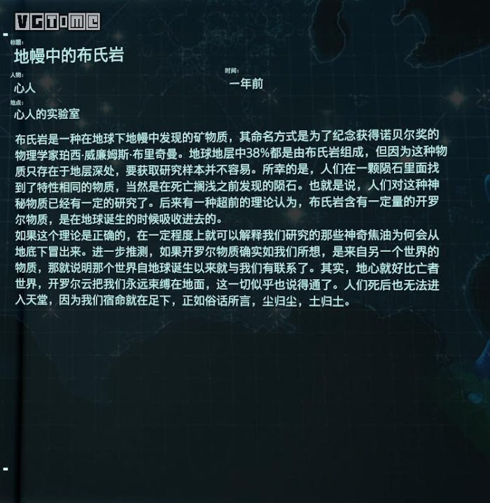 死亡擱淺 (Death Stranding)  全訪談資料分享