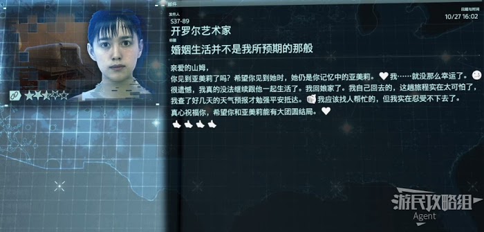 死亡擱淺 (Death Stranding) 和妹子一起泡溫泉方法