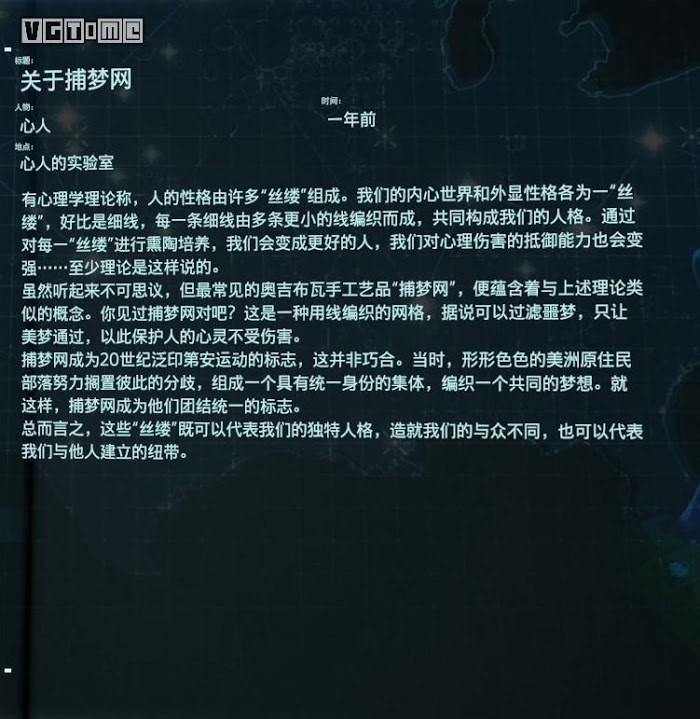 死亡擱淺 (Death Stranding)  全訪談資料分享