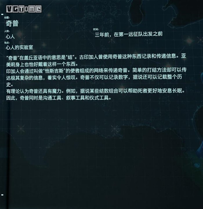 死亡擱淺 (Death Stranding)  全訪談資料分享