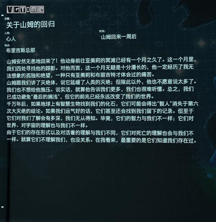 死亡擱淺 (Death Stranding)  全訪談資料分享