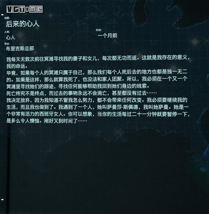 死亡擱淺 (Death Stranding)  全訪談資料分享