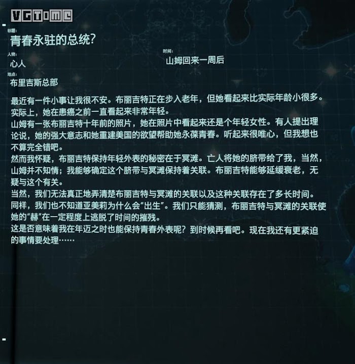 死亡擱淺 (Death Stranding)  全訪談資料分享