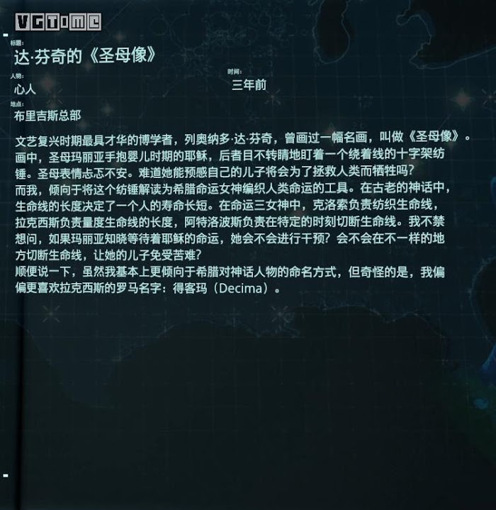 死亡擱淺 (Death Stranding)  全訪談資料分享