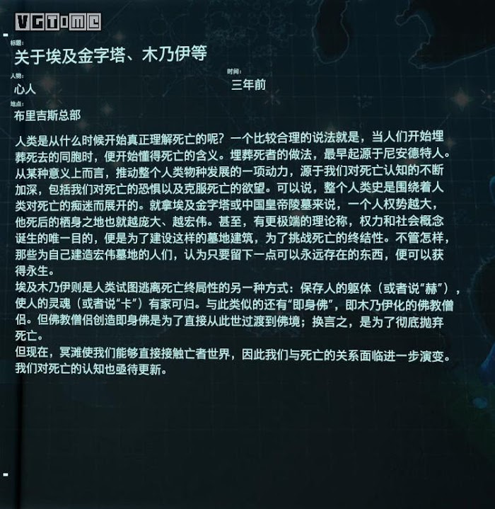 死亡擱淺 (Death Stranding)  全訪談資料分享